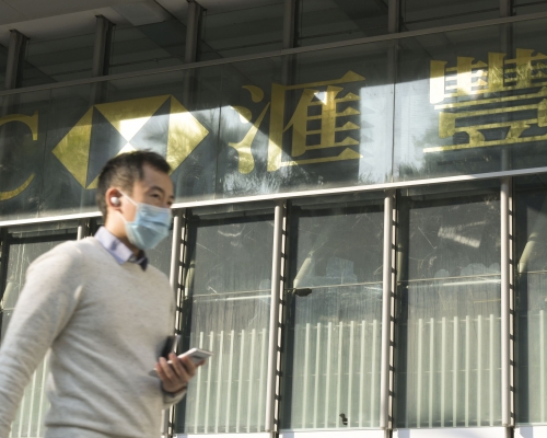 滙豐指公布2020年全年業績或之前重新檢討派息政策。 資料圖片