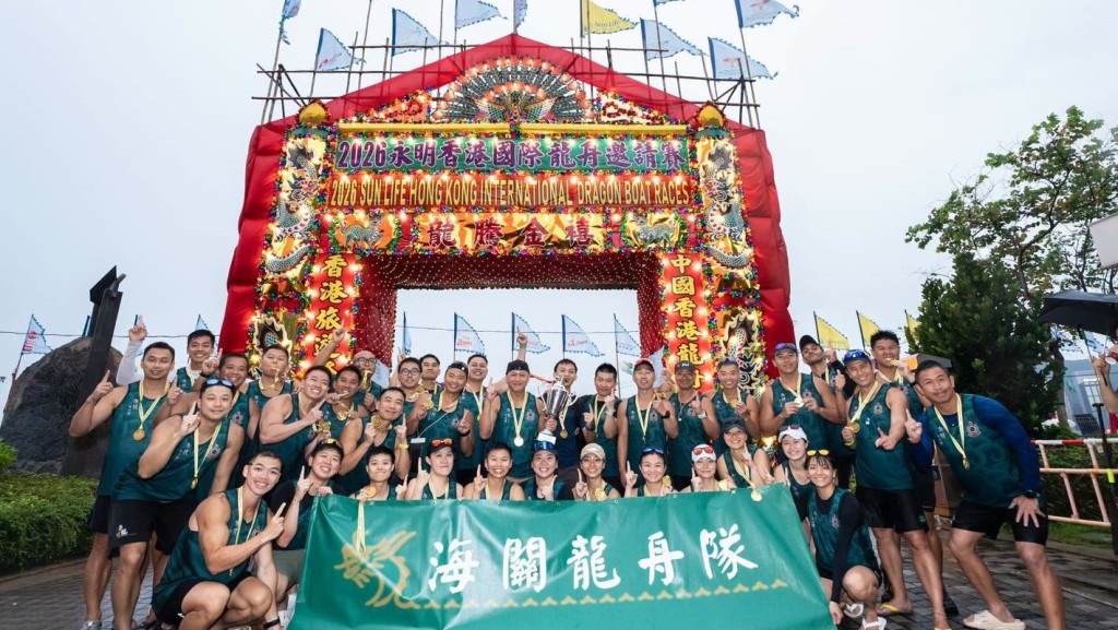 海關龍舟隊首奪香港國際龍舟賽冠軍。