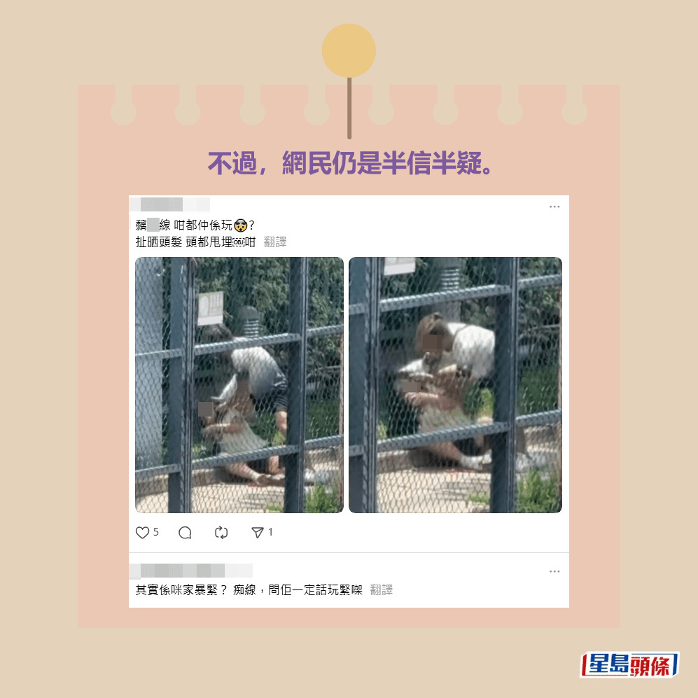 不過,網民仍是半信半疑。Threads截圖 不過,網民仍是半信半疑。Threads截圖
