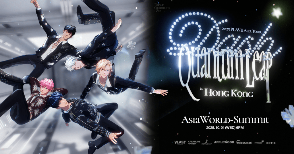 10月演唱會：PLAVE演唱會香港站「2025 PLAVE Asia Tour [DASH: Quantum Leap]」