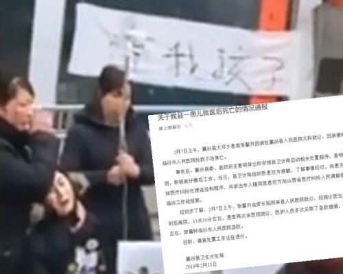 猝死女童家屬於醫院門哭訴,並掛上一幅寫有「還我孩子」的巨型橫布。網圖。