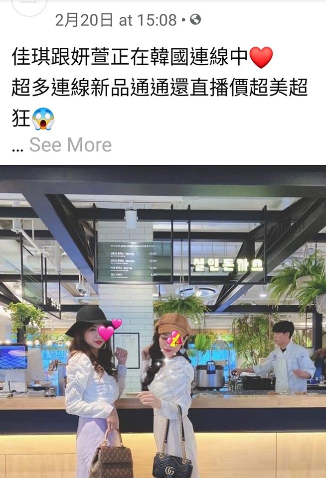 台網紅被指在韓國的自拍照中沒有載口罩。(網圖)