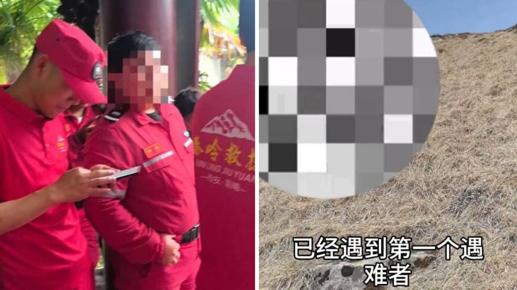 有非法穿越秦嶺的遇難者家屬，控告參與搜索的義務救援隊，引起社會關注。抖音＠餅乾:等等我
