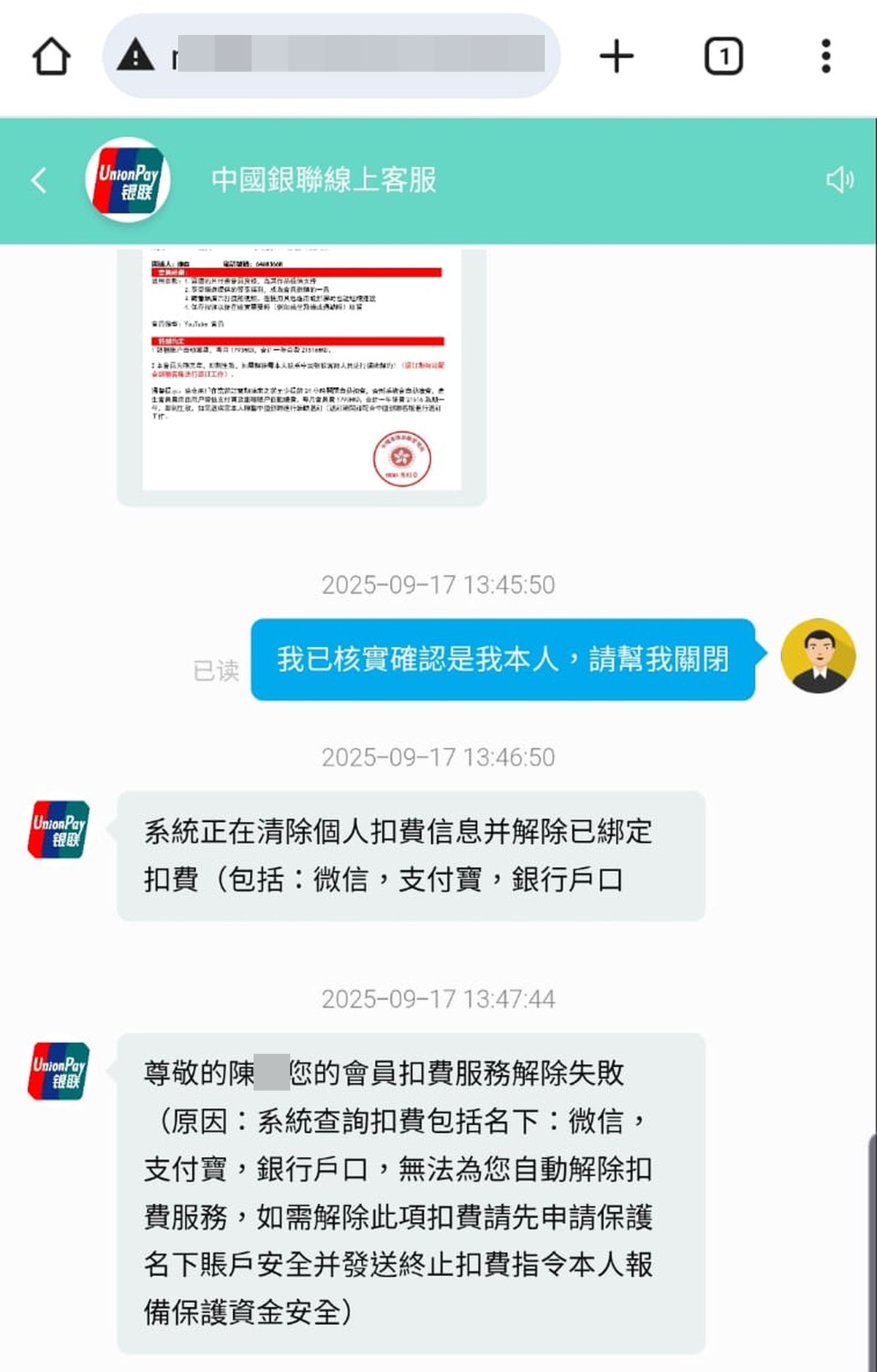 「客服」回覆指扣費服務解除失敗,原因是系統查詢到扣費方式包括的微信、支付寶、銀行戶口無法自動解除扣費服務。 「客服」回覆指扣費服務解除失敗,原因是系統查詢到扣費方式包括的微信、支付寶、銀行戶口無法自動解除扣費服務。