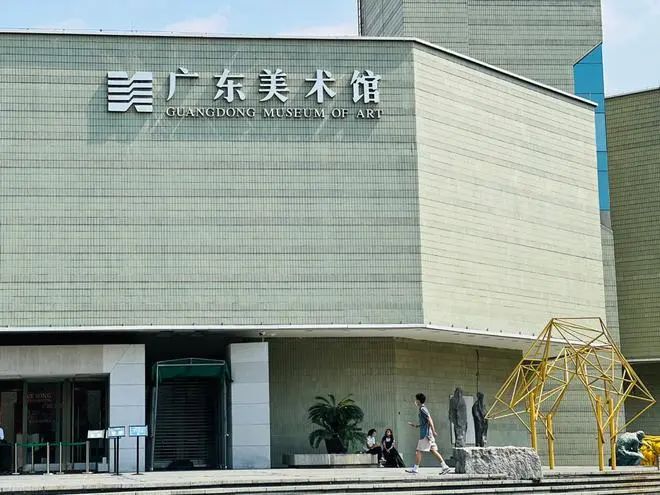 广东美术馆位于广州。