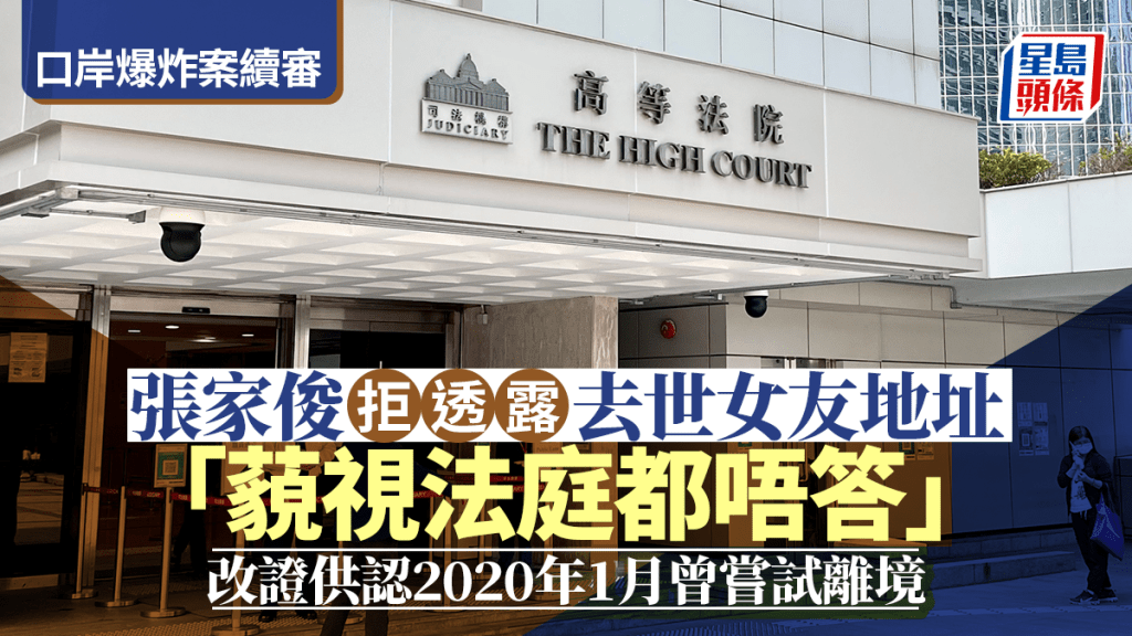 口岸爆炸案續審。