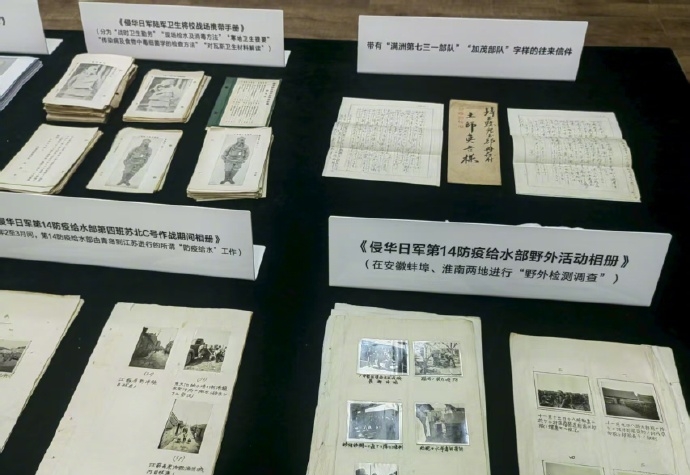 日軍細菌戰新罪證史料公布。 人民日報