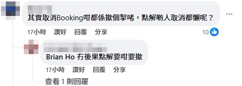 网民指解释部分人直接爽约而不取消预约，是因为爽约没有后果。日本自游易facebook截图