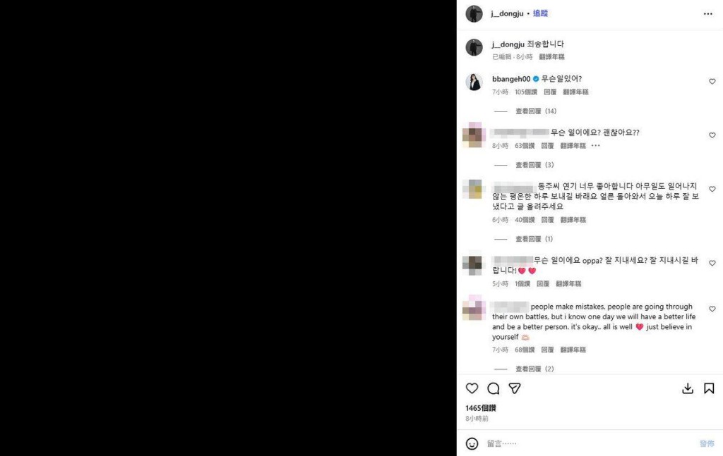 去年10月，張東周亦曾留言「對不起」，然後失聯。