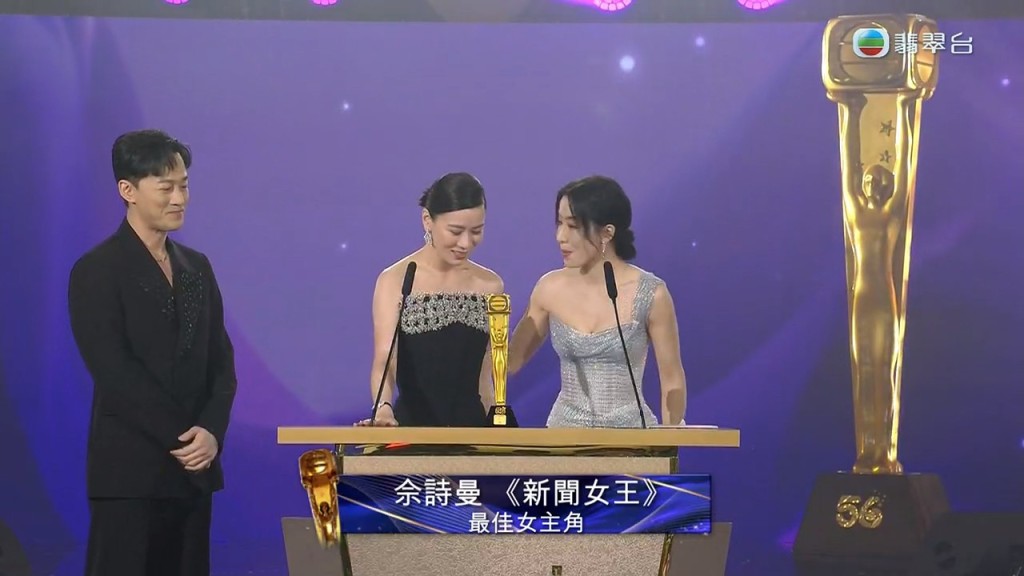 在两位同期演员手上领取奖项。  ​