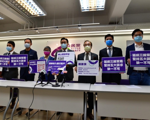 公民黨舉行記者會宣佈發起眾籌計劃。