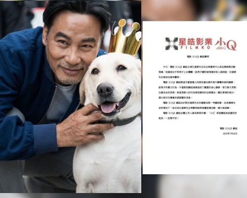 任達華因傷未能繼續新片宣傳。