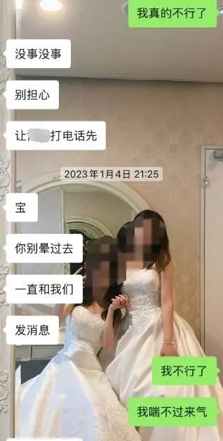 女博主公開當時和朋友的談話，真以為自己「不行了」。