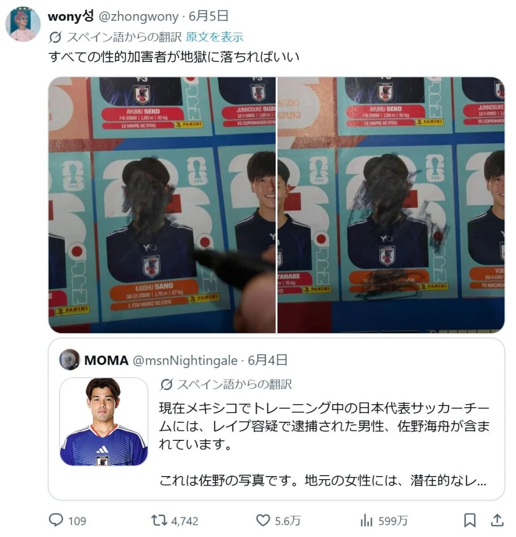 本案主人公佐野海舟。James Wood 武杰士@X 本案主人公佐野海舟。James Wood 武杰士@X