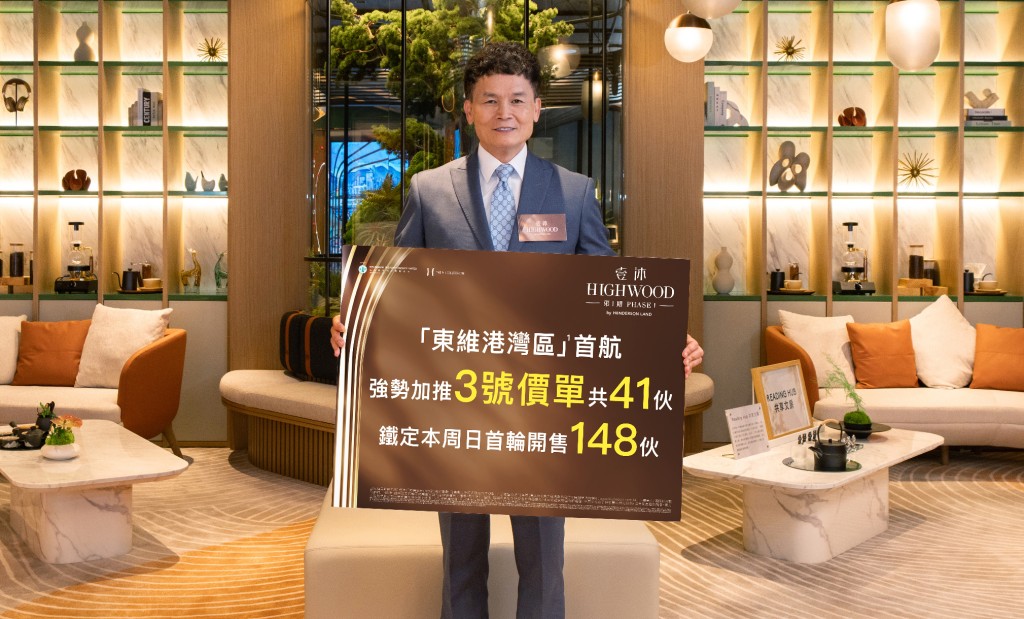 恒基林達民表示,土瓜灣壹沐昨原價加推41伙,折實售價約580萬起。 恒基林達民表示,土瓜灣壹沐昨原價加推41伙,折實售價約580萬起。