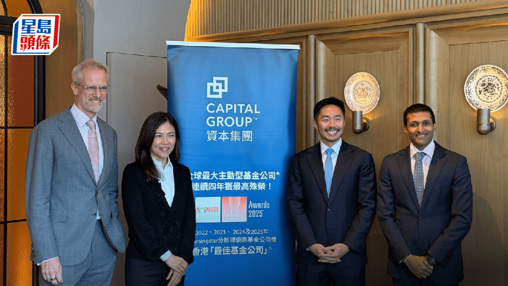 資本集團指投資者仍追逐回報 冀尋低波幅風險資產選擇