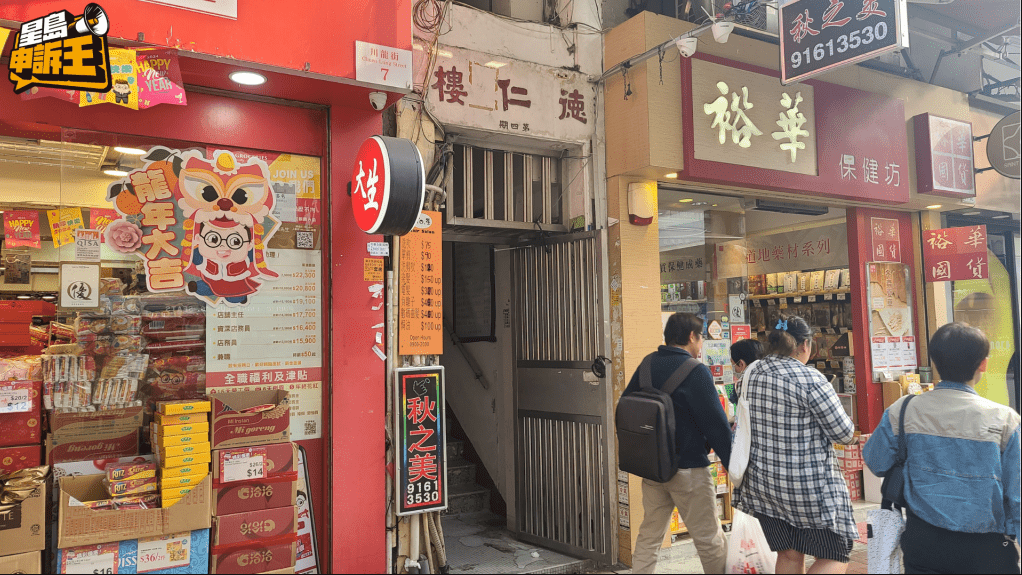 位於川龍街的德仁樓第四期。 位於川龍街的德仁樓第四期。