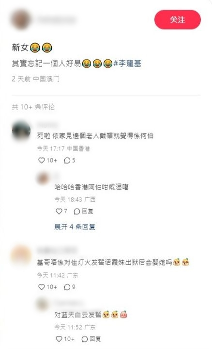 網民熱討王青霞和基哥能否開花結果。