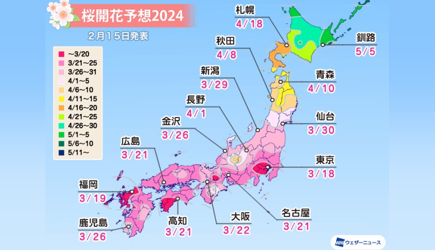 Weathernews預估東京於3月18日開花。