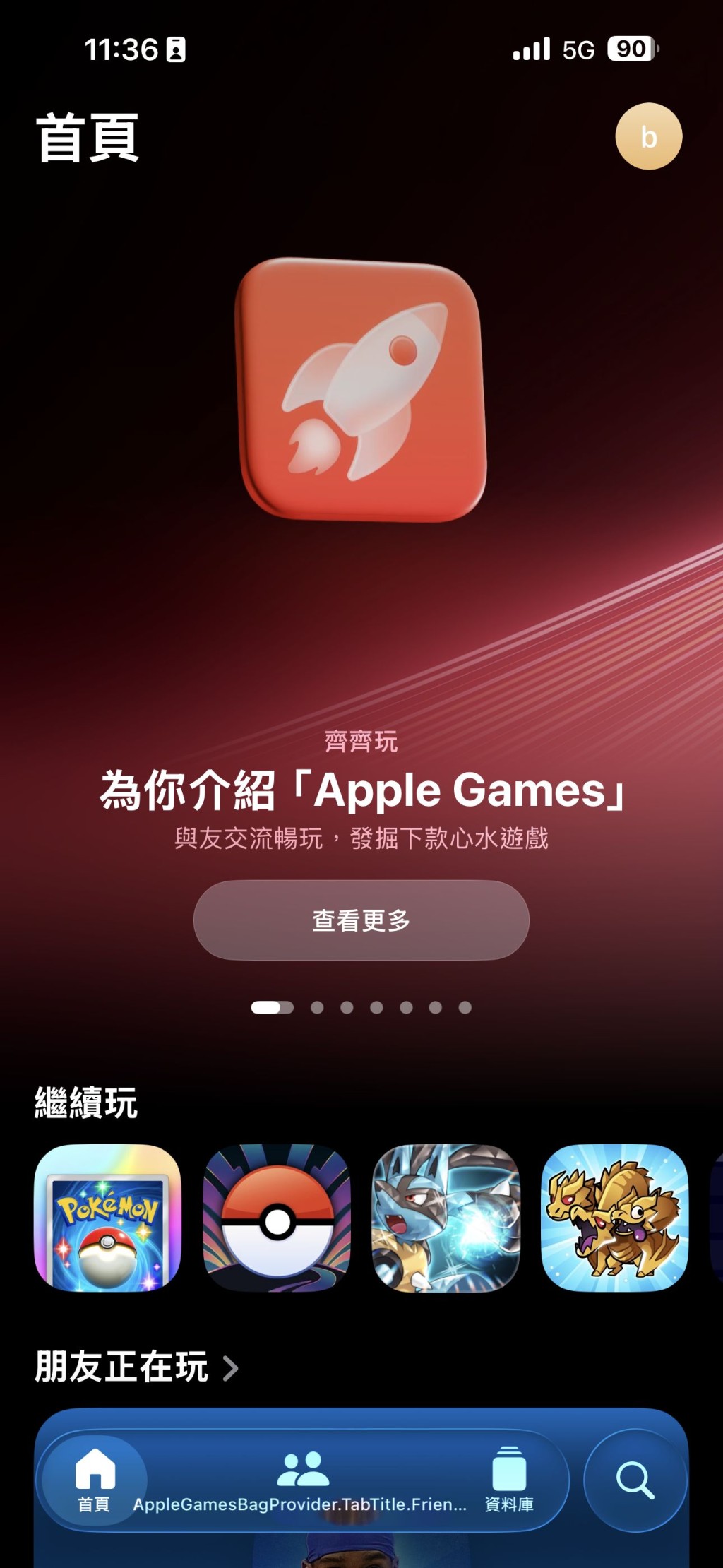 遊戲App方便玩家追蹤遊戲新動向,以及跟好友挑戰互動。 遊戲App方便玩家追蹤遊戲新動向,以及跟好友挑戰互動。