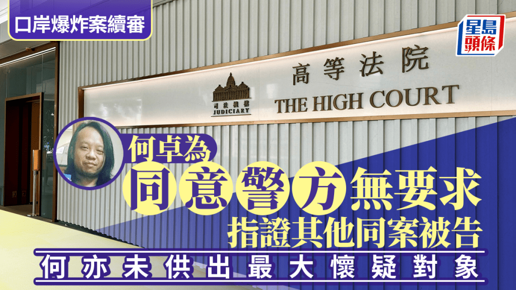 口岸爆炸案續審。資料圖片