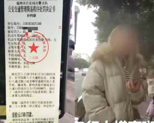 浙江溫州路人過馬路看手機被罰款。網上圖片