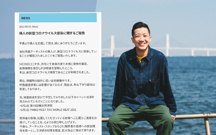 事務所SETSUNA INTERNATIONAL於昨日以長文公告，旗下瑛人因染疫暫停活動。