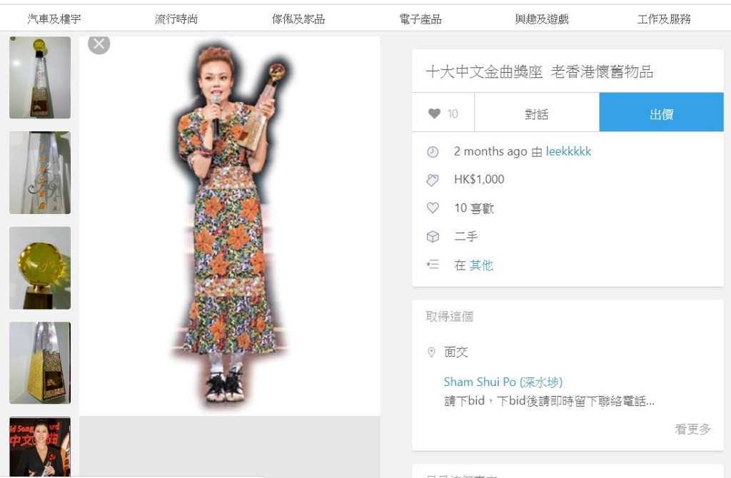 除了葉蒨文,另一張照片是容祖兒。