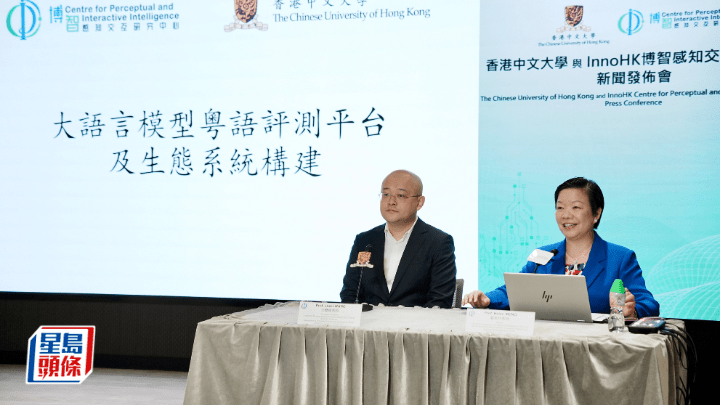 AI︱中大推出全球首個 粵語大語言模型動態評測平台 (汪旭峰攝)