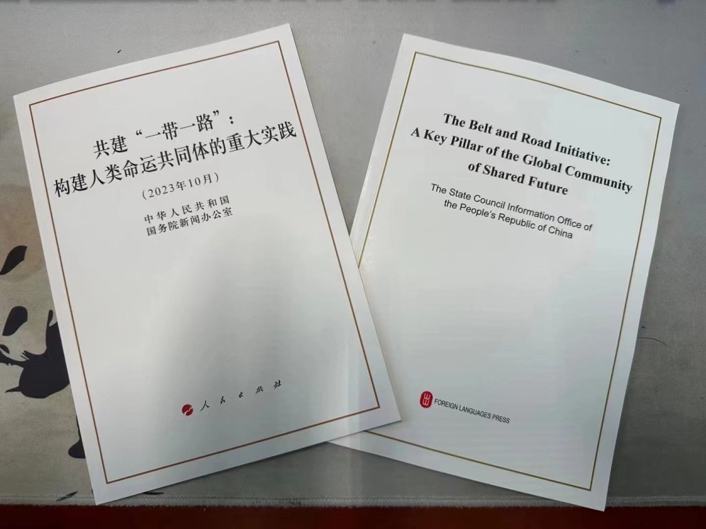 《共建「一帶一路」：建構人類命運共同體的重大實踐》白皮書總結十年來的成就。@Xu Zeyu