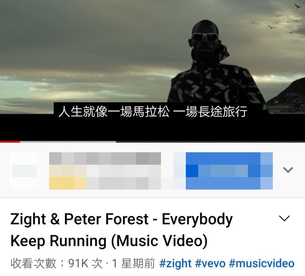 Zight亦曾跟英國本土歌手 Peter Forest 合作推出電音作品 《Everybody Keep Running》。