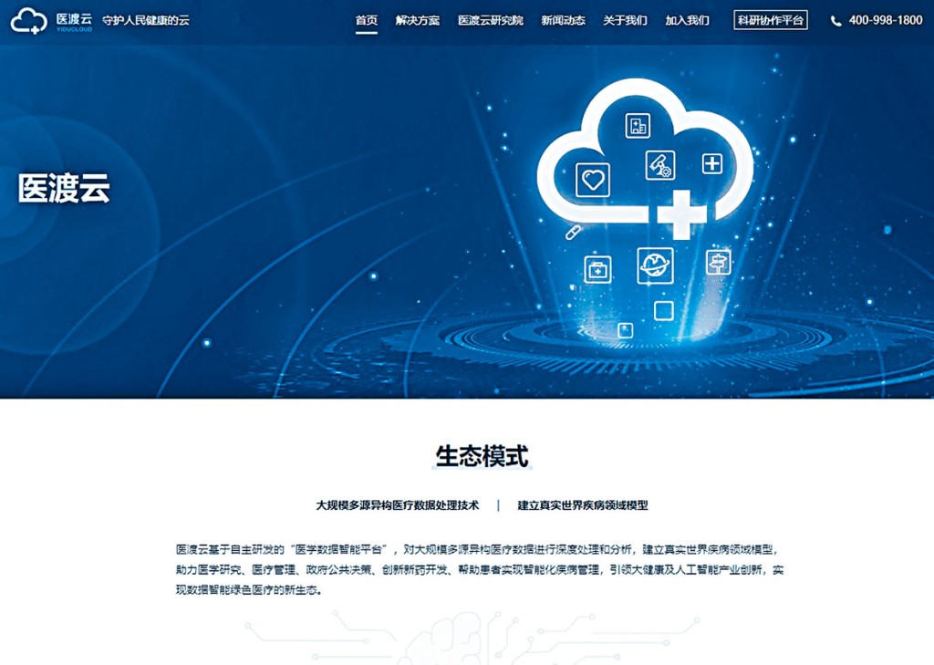 医渡科技成本港新股史上「双料冠军」。