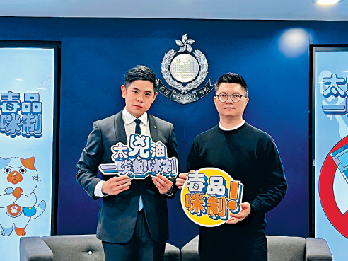 警方毒品調查科情報組總督察張嘉榮（左）及香港青年協會青年違法防治中心抗毒服務單位主任文習武講述「太空油毒品」最新情況。