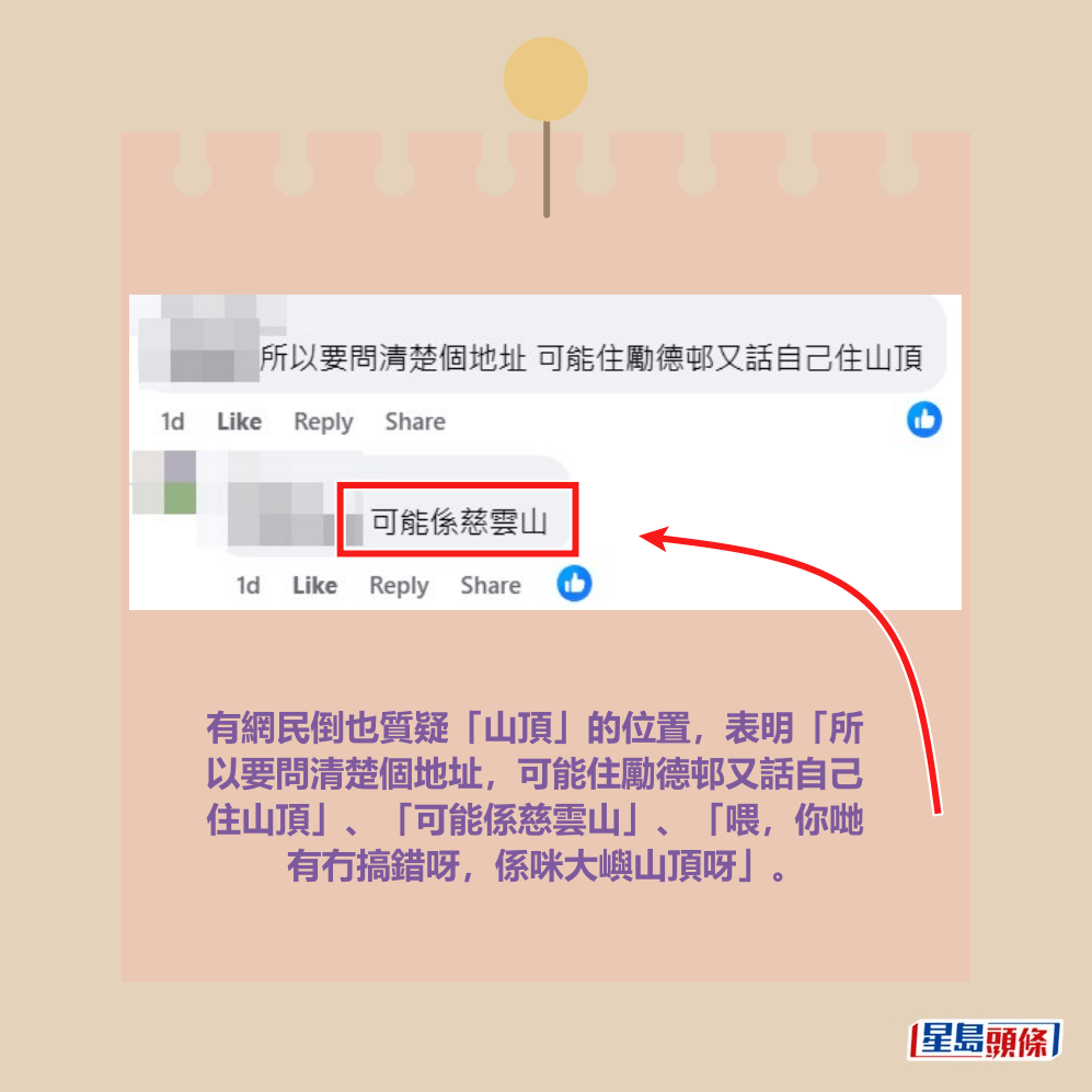 有網民倒也質疑「山頂」的位置,表明「所以要問清楚個地址,可能住勵德邨又話自己住山頂」、「可能係慈雲山」、「喂,你哋 有冇搞錯呀,係咪大嶼山頂呀」。fb「香港私人司機.公司司機.討論.招聘」截圖 有網民倒也質疑「山頂」的位置,表明「所以要問清楚個地址,可能住勵德邨又話自己住山頂」、「可能係慈雲山」、「喂,你哋 有冇搞錯呀,係咪大嶼山頂呀」。fb「香港私人司機.公司司機.討論.招聘」截圖