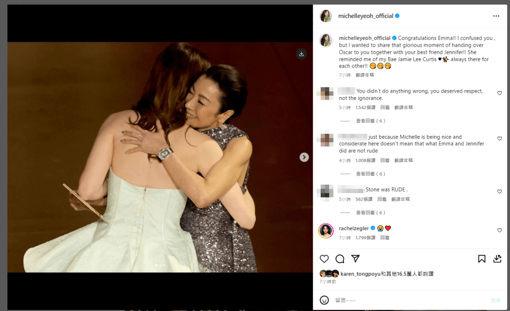 楊紫瓊在IG發文，貼出在台上攬住愛瑪史東的照片，並還原當時真相。