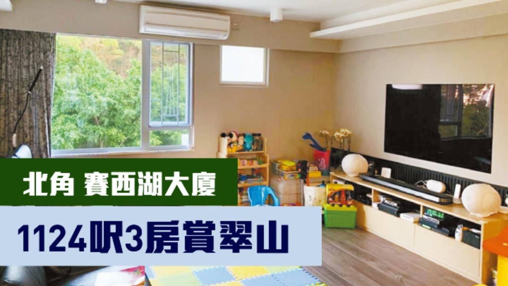 北角半山豪宅賽西湖大廈15座低層A室， 實用面積1124方呎，連車位叫價2380萬。