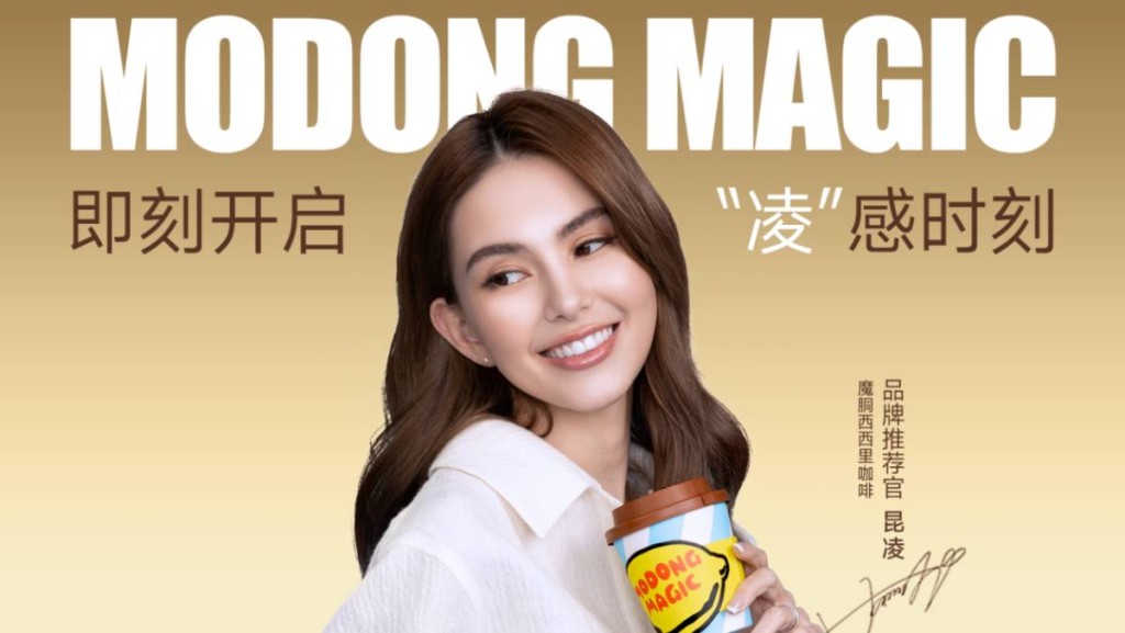 周杰倫太太昆凌出任巨星傳奇旗下品牌推薦官