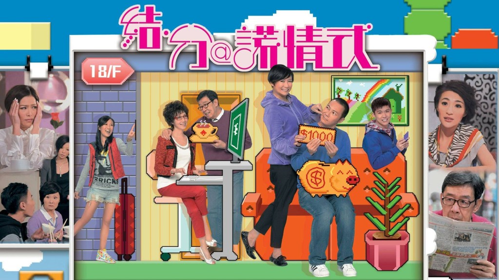 商天娥拍《結·分@謊情式》時又傳與眾演員不和，連好脾氣的張兆輝亦不能倖免。