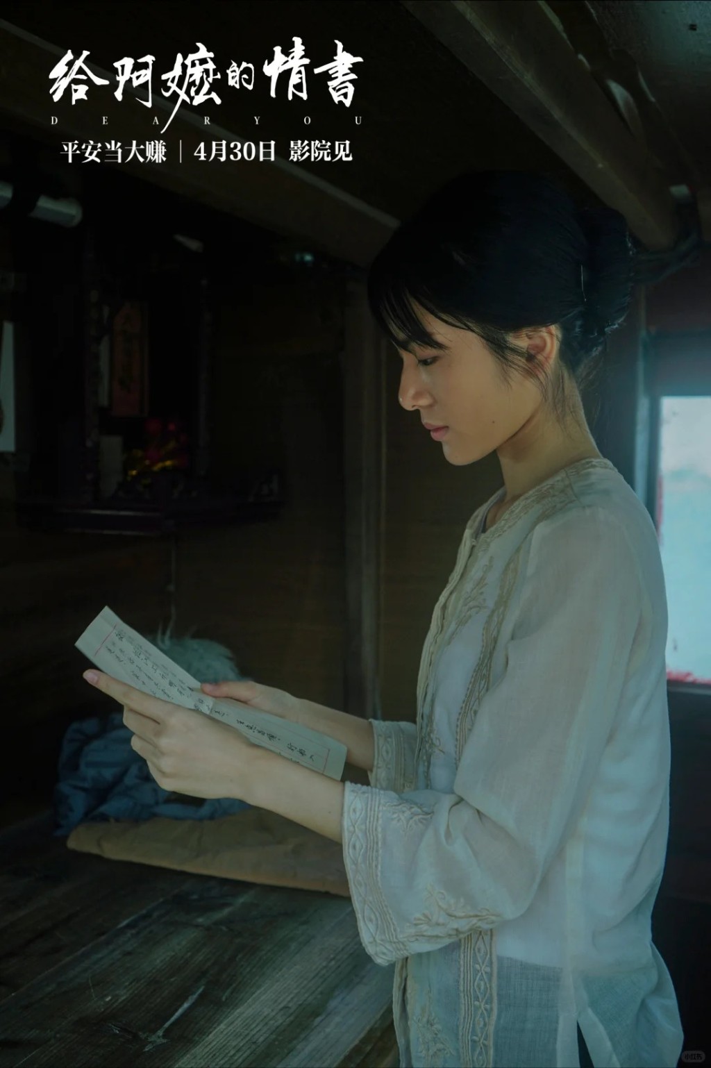 《給阿嬤的情書》入圍「最佳故事片評委會提名」、「最佳女主角評委會提名」。 《給阿嬤的情書》入圍「最佳故事片評委會提名」、「最佳女主角評委會提名」。
