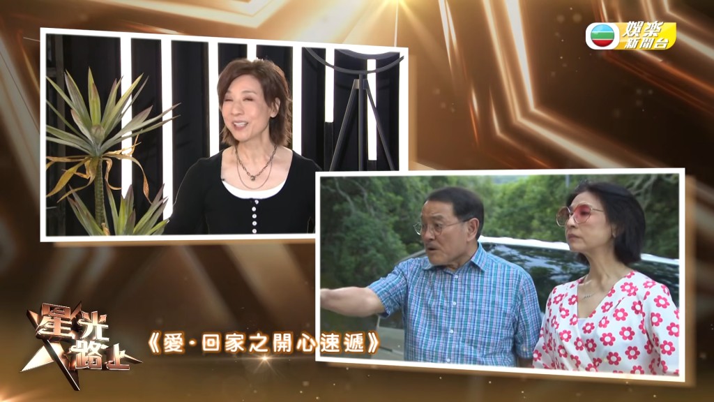 節目播放《愛·回家之開心速遞》Madam Ceci 與劉丹的精彩劇照。