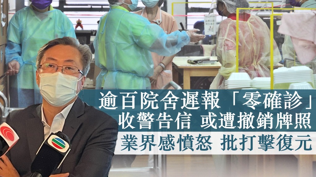 安老服務協會主席陳志育表示,每日上報系統的要求來得急,院舍難以應變,而且事前未有與業界商討。資料圖片