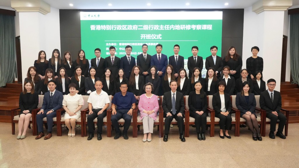 楊何蓓茵(第一排中)在中山大學出席「二級行政主任內地研修考察課程」開班式。政府新聞處