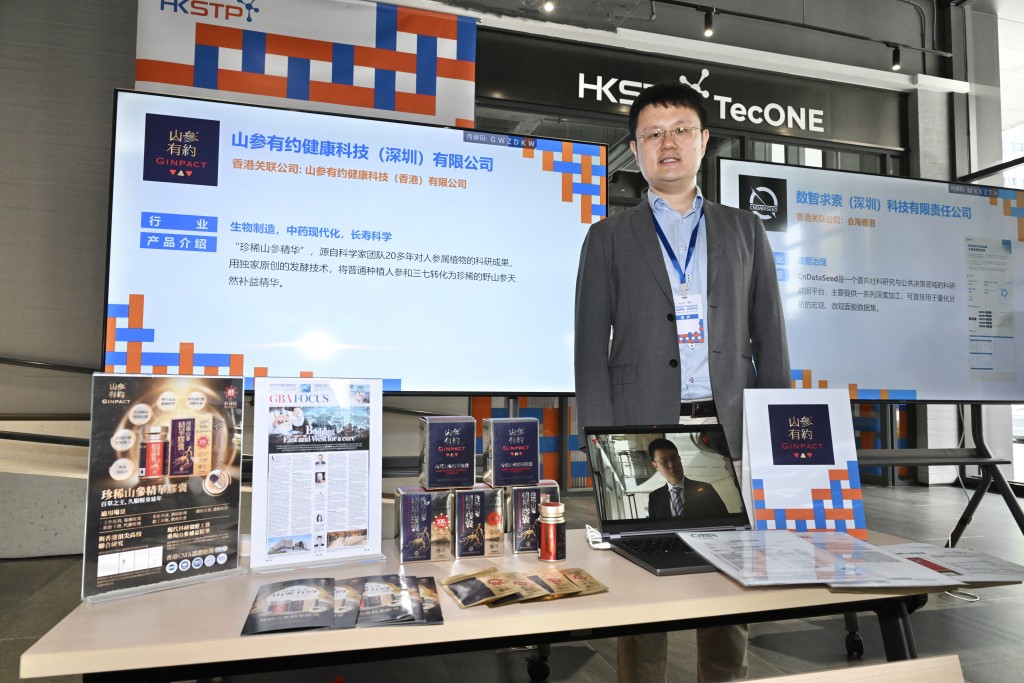 山參有約健康科技（香港）有限公司創始人CEO杜浩。