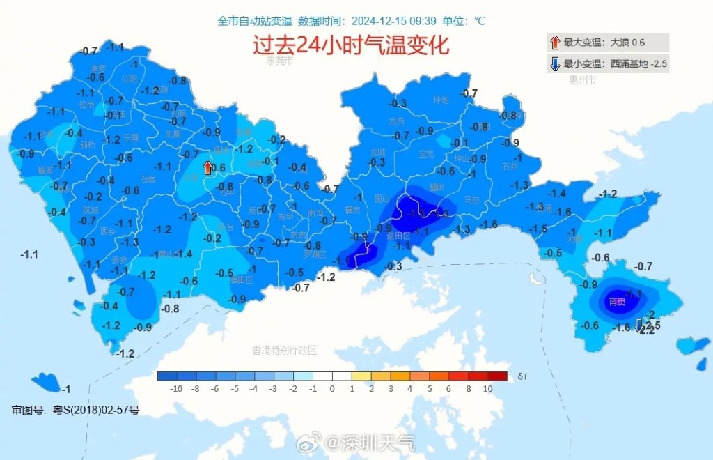 廣東全省降溫。