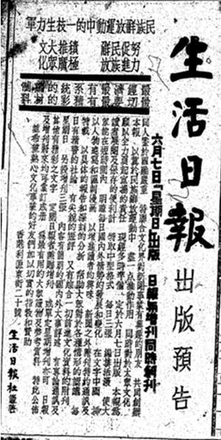 香港《工商日報》,1936年6月1日。(圖片由作者提供) 香港《工商日報》,1936年6月1日。(圖片由作者提供)