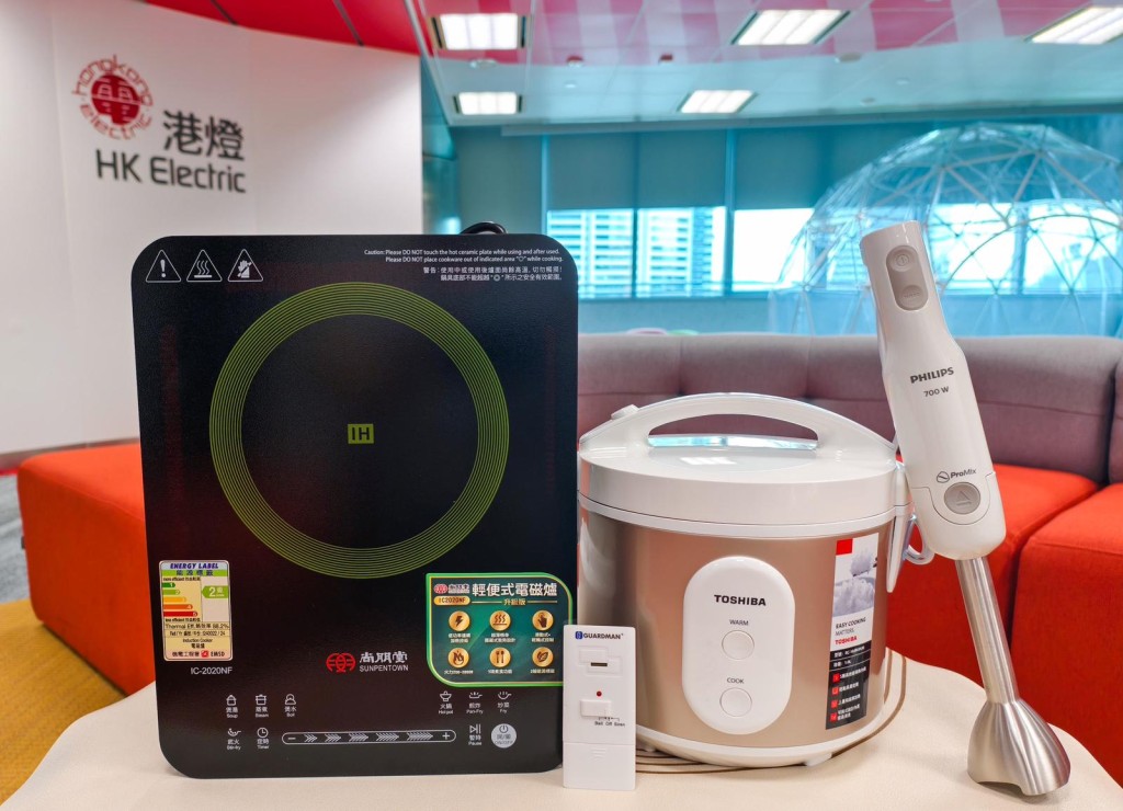 計劃贈送的電器包括：無火電磁爐、智慧門磁感應器、電飯煲和方便製作軟餐的攪拌機。 