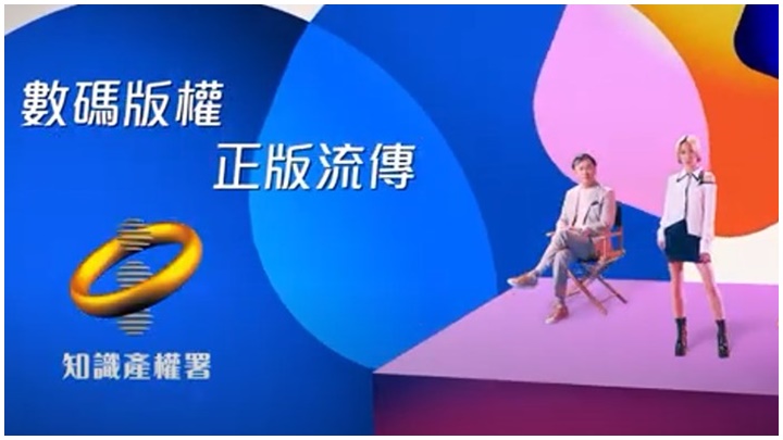 2022年版權修訂條例5月1日生效,數碼版權同樣受法律保護。