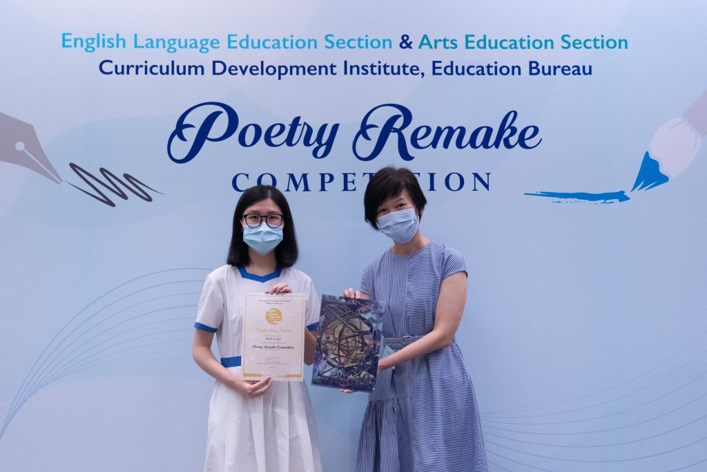 九位同學獲得教育局主辦的 Poetry Remake Competition獎項。
