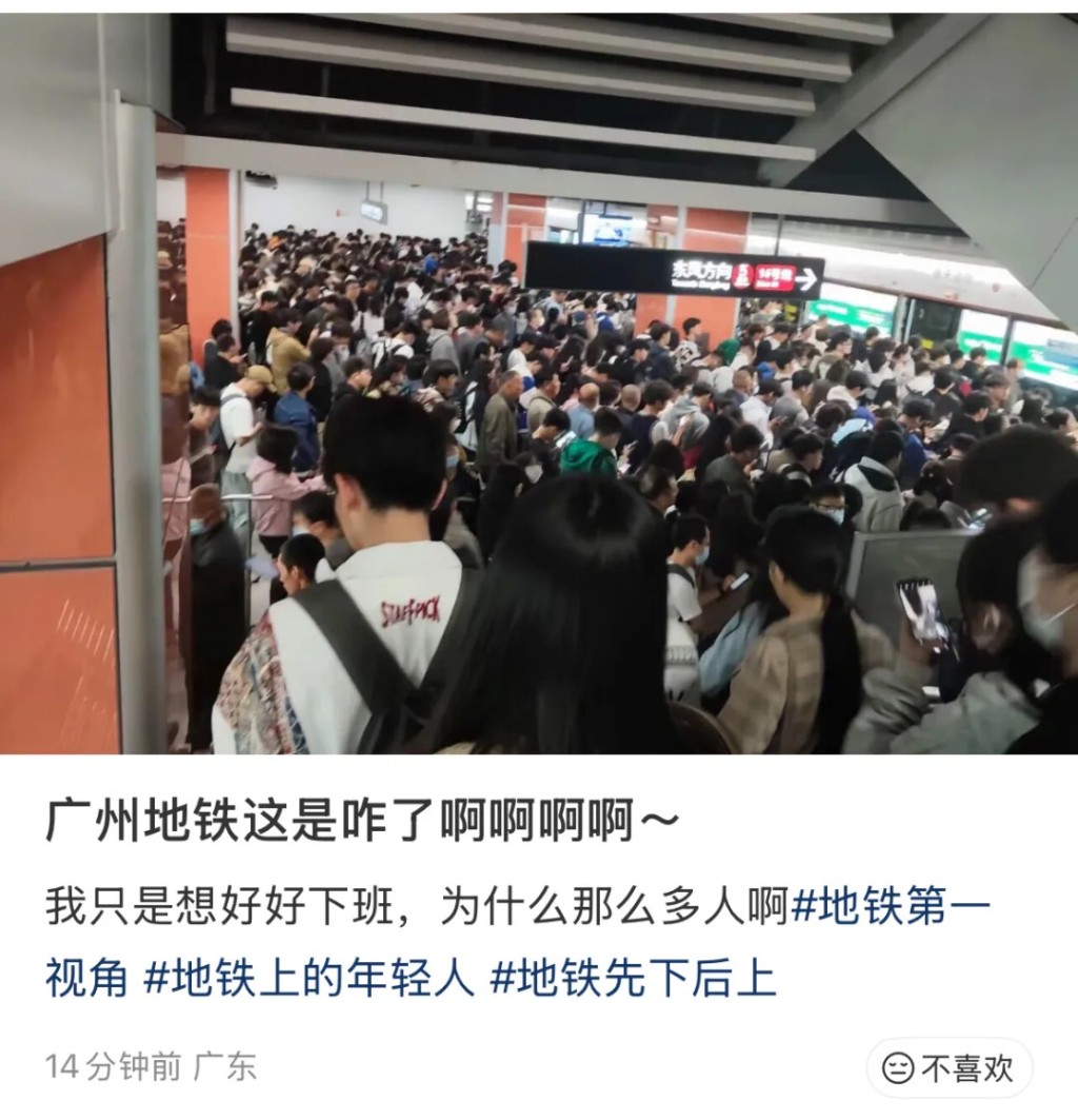 廣州地鐵人潮。小紅書 廣州地鐵人潮。小紅書