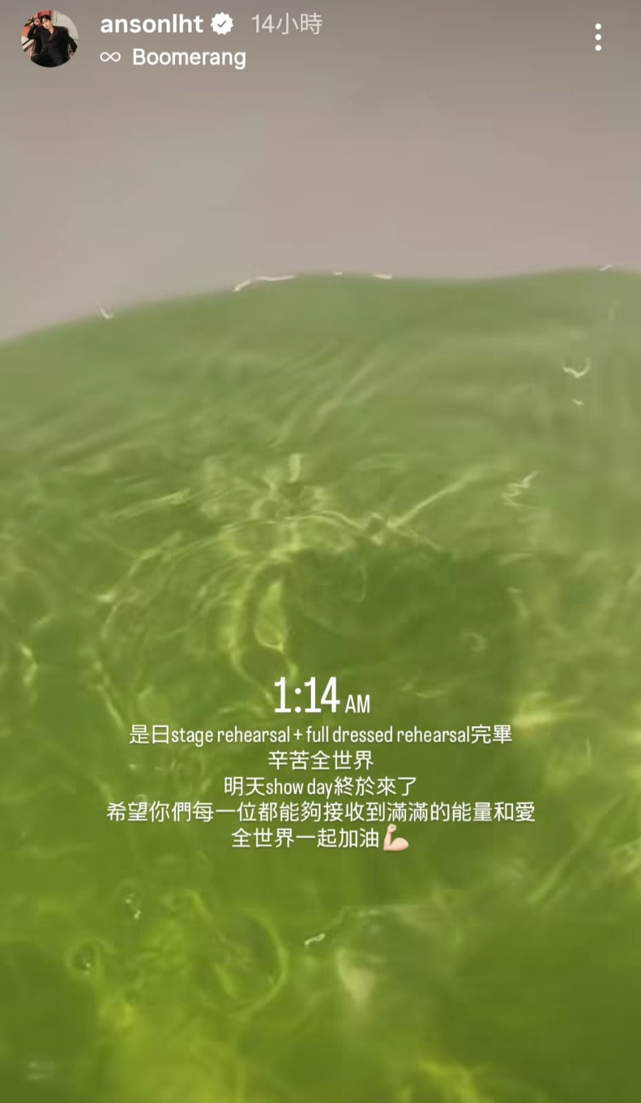 完成綵排後,Anson Lo在家浸浴放鬆一下。 完成綵排後,Anson Lo在家浸浴放鬆一下。